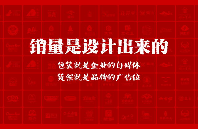 一家以提升产品销量为导向的旌阳区包装设计机构